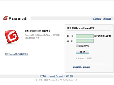 什么是Foxmail？Foxmail的详文介绍