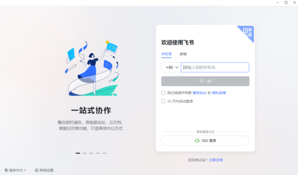 2023高效的协同办公软件有哪些_协助高效管理的协同办公软件