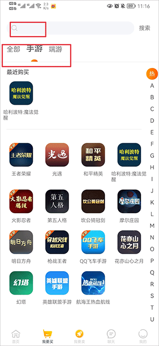 交易游app