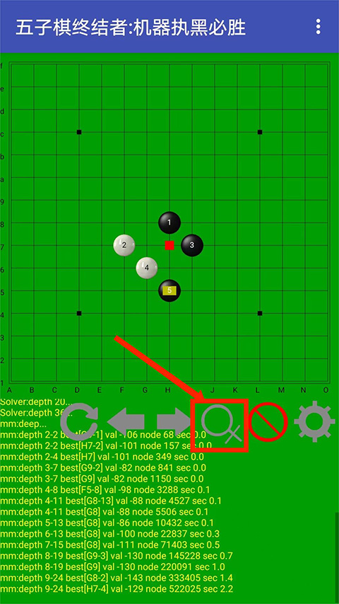 五子棋终结者安卓版
