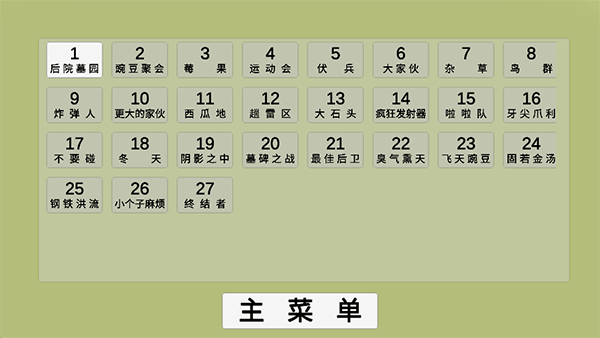 植物大战僵尸模拟器最新版