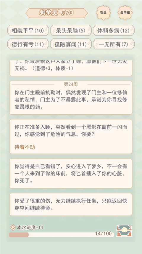 快穿之小言模拟器游戏