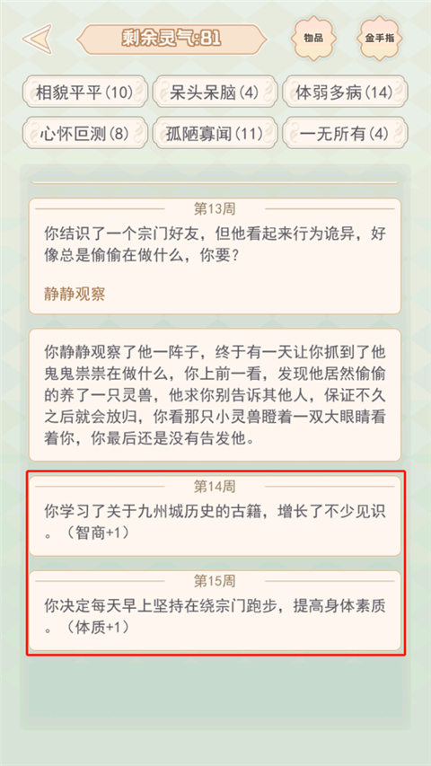 快穿之小言模拟器游戏