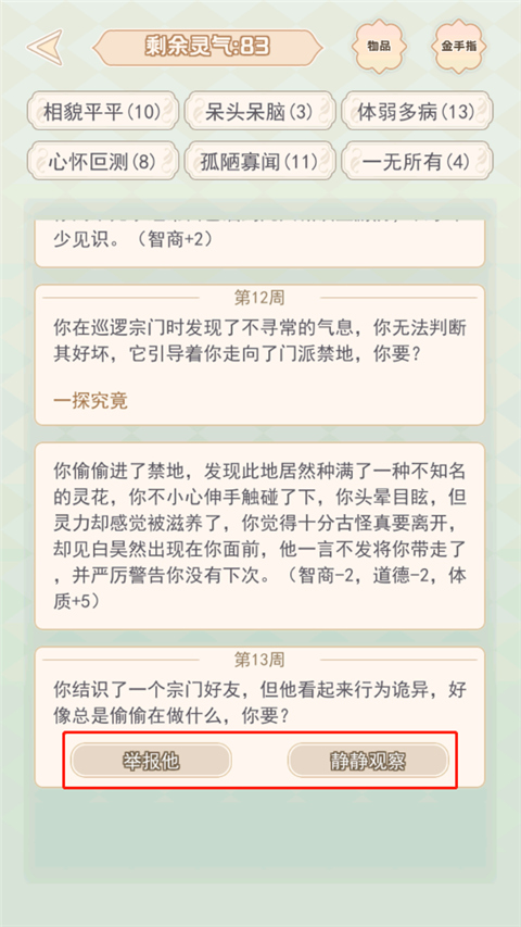 快穿之小言模拟器游戏