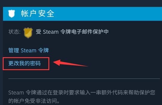 steam手机app