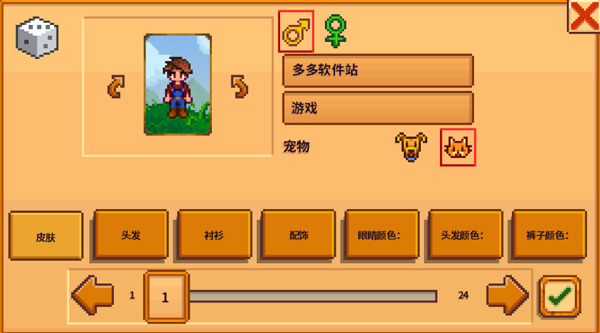 星露谷物语官方正版(Stardew Valley)