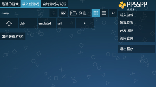 psp模拟器黄金版最新版(PPSSPP Gold)