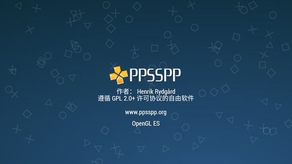 psp模拟器黄金版最新版(PPSSPP Gold)