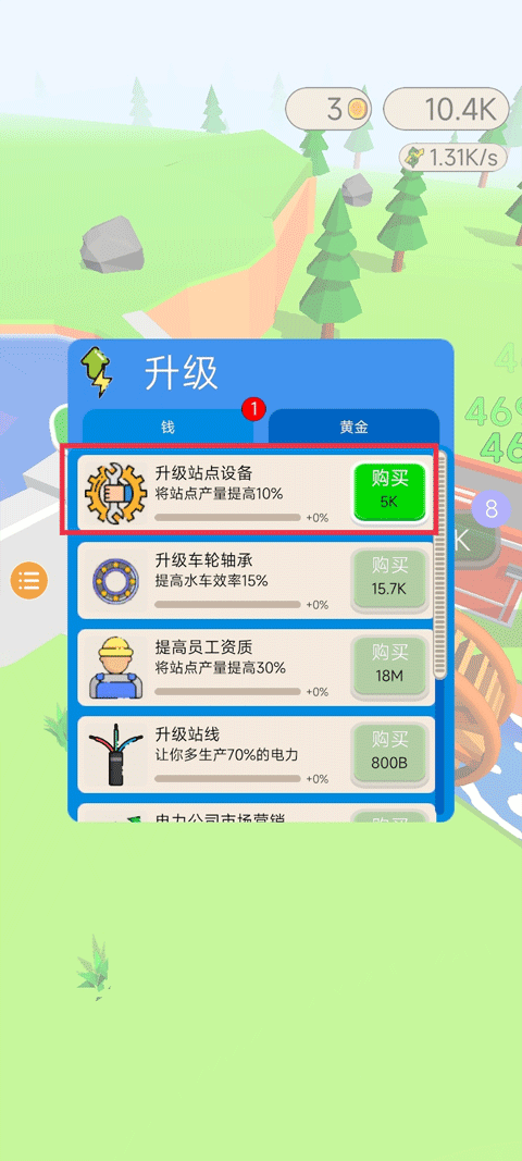 水力发电官方正版app