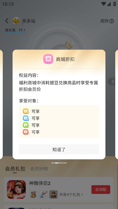 完美游戏社区app