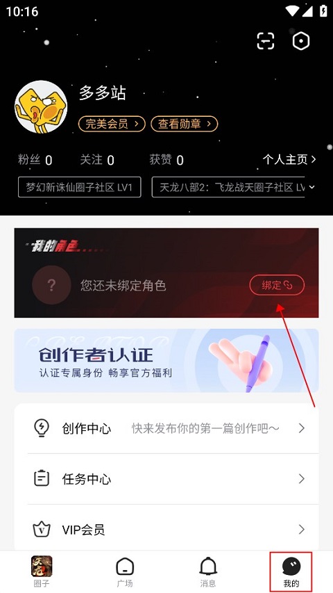 完美游戏社区app