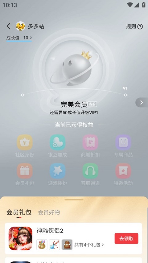 完美游戏社区app