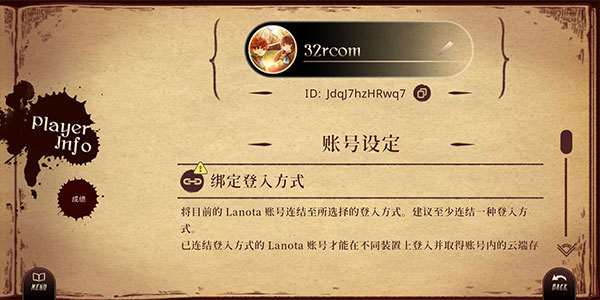 拉诺塔2023最新版(lanota)