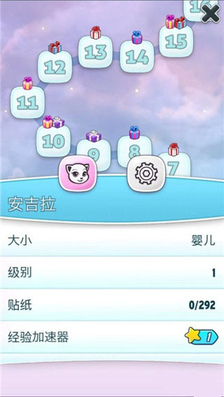 我的安吉拉2免费金币钻石版