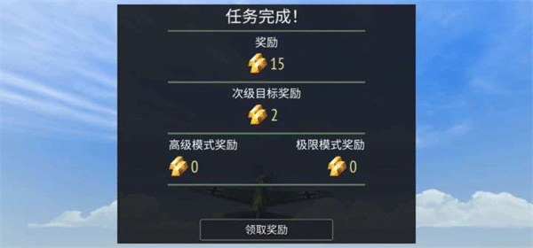 浴血战机二战空战最新版