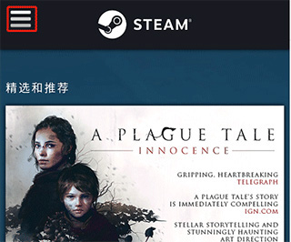 steam软件手机版