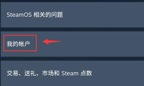 steam软件手机版