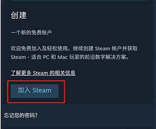 steam软件手机版