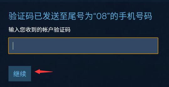 steam软件手机版