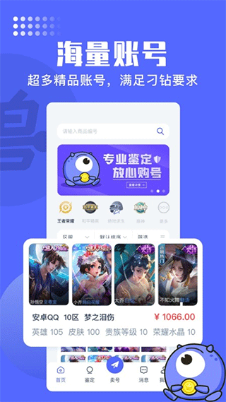 氪金兽app