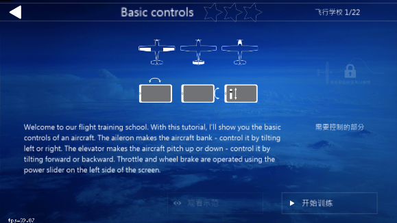 航空模拟器2021手机版