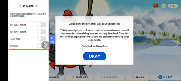火柴人战争遗产3内置功能菜单版