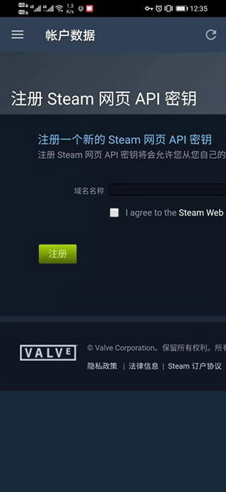 steam手机安装包