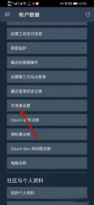 steam手机安装包