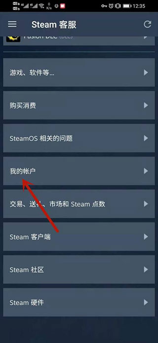 steam手机安装包