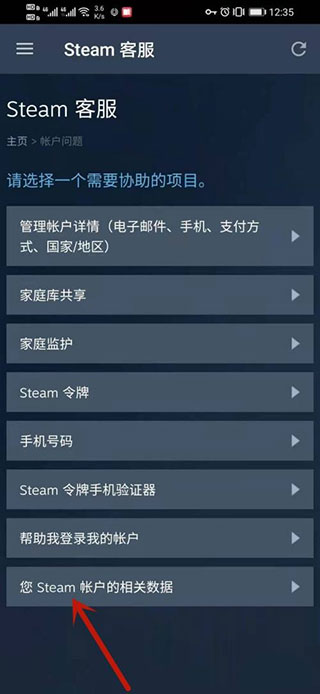 steam手机安装包