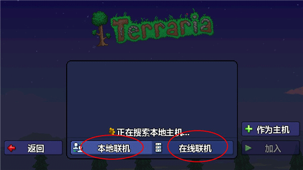 泰拉瑞亚官方正版最新版(Terraria)