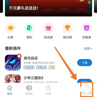 光环助手app