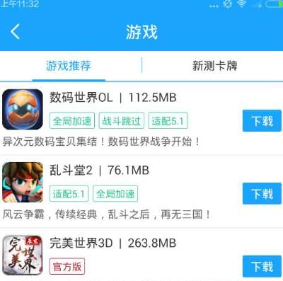 光环助手app