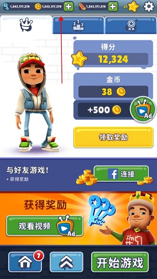 地铁跑酷无限金币钥匙破解版(Subway Surf)