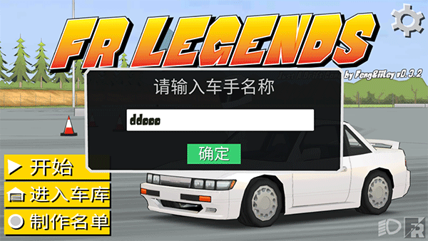 fr传奇正版最新版(FR Legends)