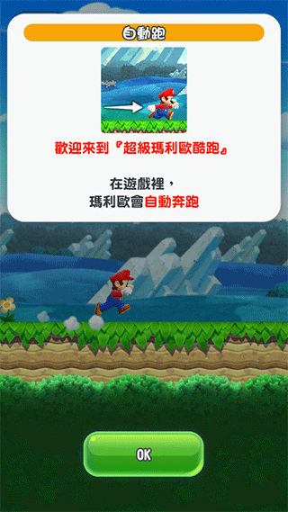 超级马里奥跑酷安卓最新版(MARIO RUN)