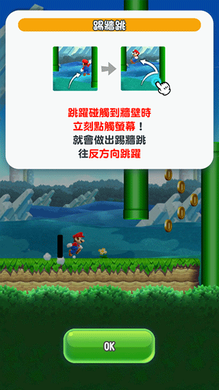 超级马里奥跑酷安卓最新版(MARIO RUN)