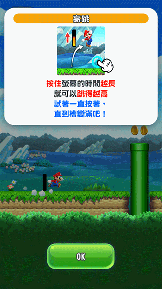 超级马里奥跑酷安卓最新版(MARIO RUN)