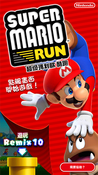 超级马里奥跑酷安卓最新版(MARIO RUN)