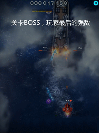 傲气雄鹰破解版无限星星版(Sky Force)