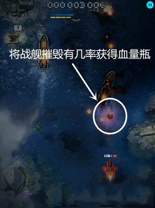 傲气雄鹰破解版无限星星版(Sky Force)