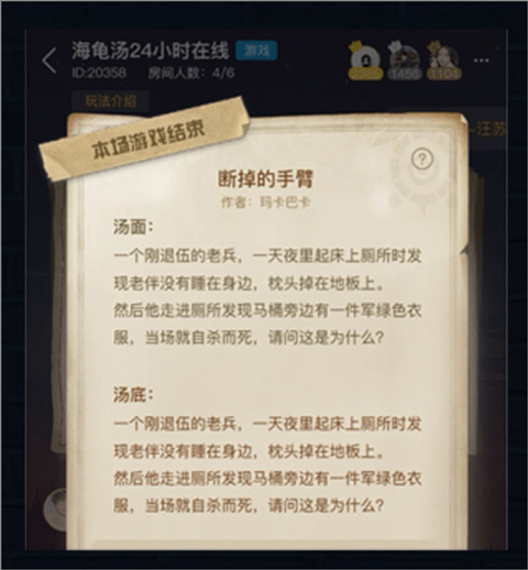 犯罪大师最新版本(侦探联盟)