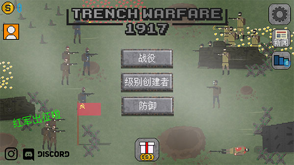 1917战壕战2023最新版