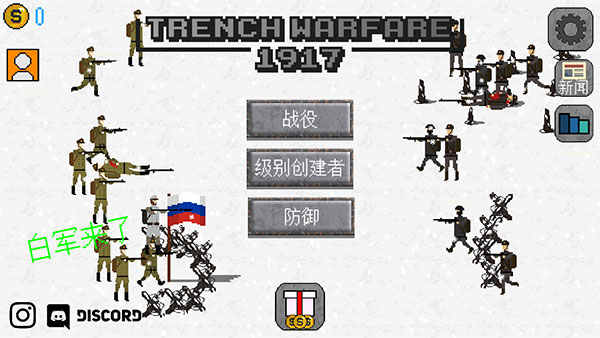 1917战壕战2023最新版