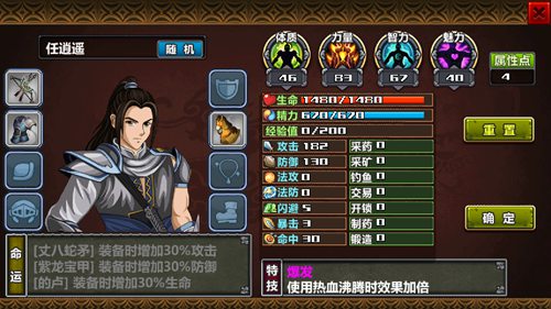 三国大时代3最新破解版