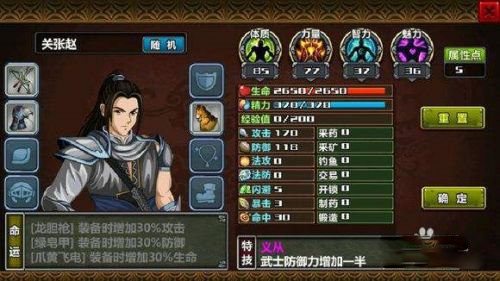 三国大时代3最新破解版