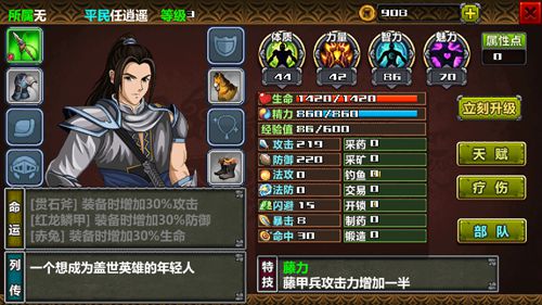 三国大时代3最新破解版