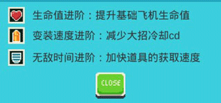 变装战机2银河射击最新版本