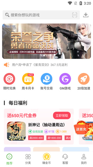 最笨游戏盒子app