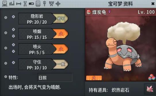 pokemmo最新版本